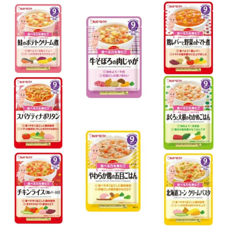 ⭐️現貨⭐️日本代購 丘比Q比 KEWPIE 9個月  嬰兒副食品 寶寶即時粥 寶寶調理包 寶寶粥 調理包