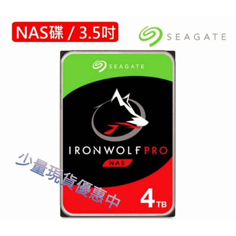【現貨含稅】Seagate希捷 4TB 那嘶狼 IronWolf Pro NAS 專用硬碟 ST4000NE001 4T