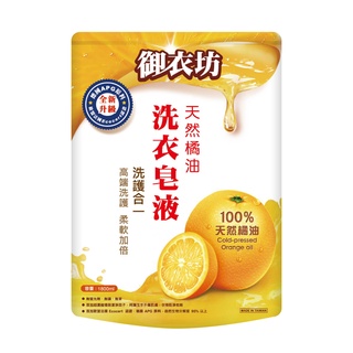 【御衣坊】天然橘油洗衣皂液補充包1800ml