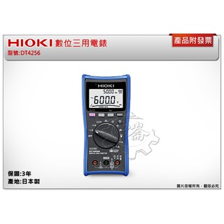 ＊中崙五金【附發票】(日本製 ) HIOKI DT4256 數位三用電表 電錶 萬用表 電容