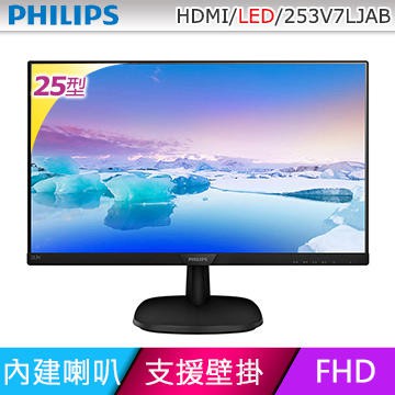 PHILIPS 25型美型寬螢幕(253V7LJAB)