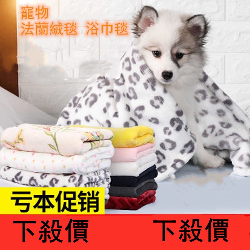 寵物法蘭絨毯子的價格推薦 21年6月 比價比個夠biggo