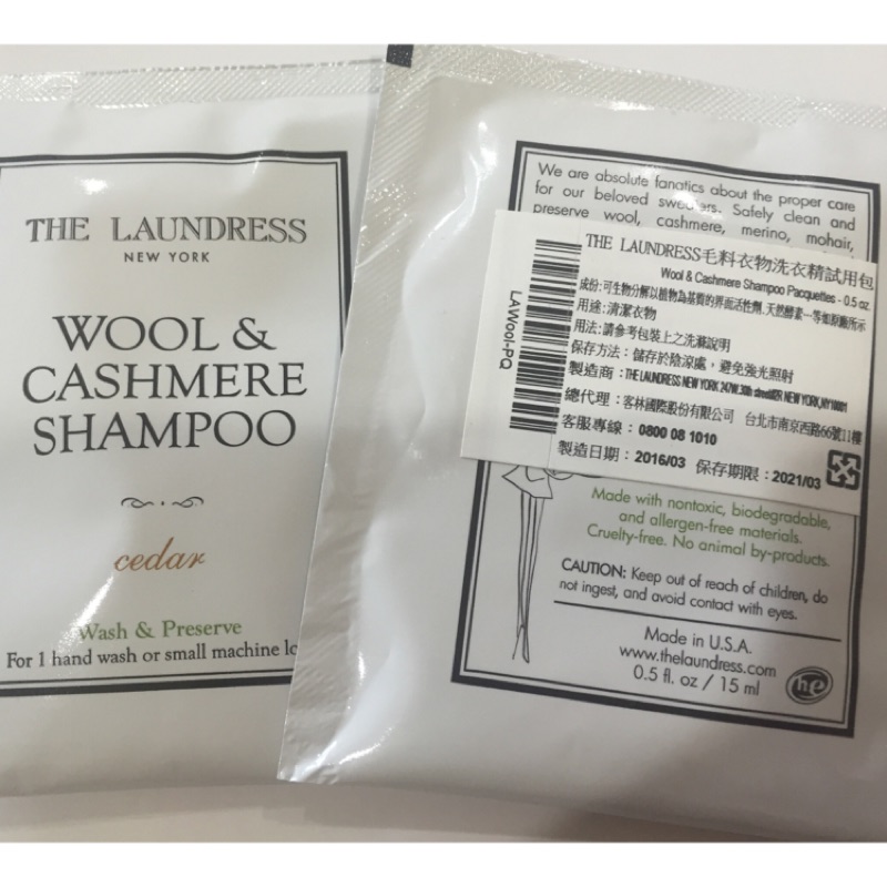 THE LAUNDRESS 毛料衣物洗衣精 試用包15ml