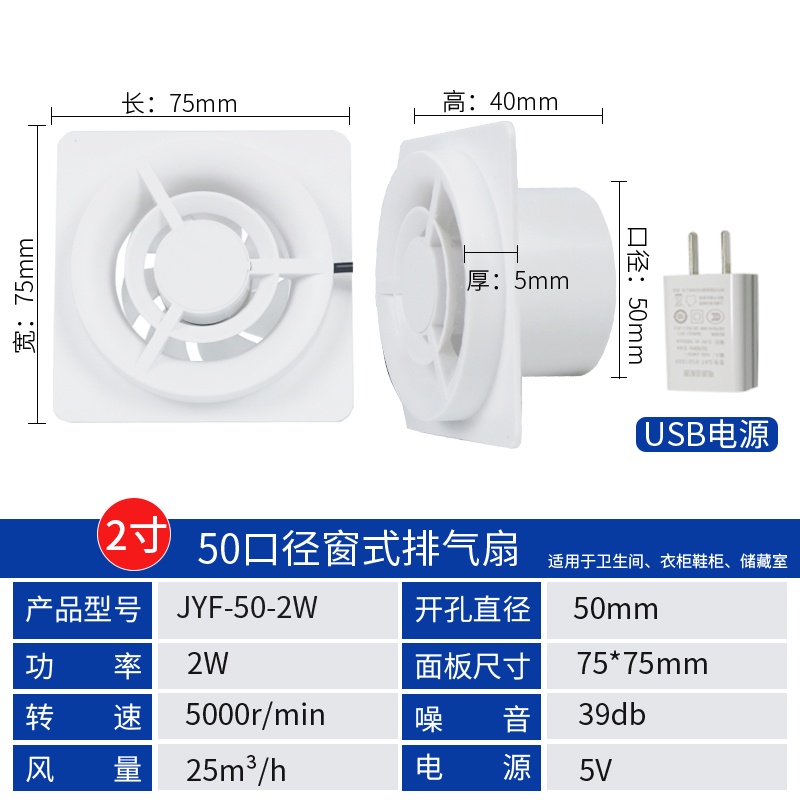 推薦迷你3寸空調孔小型排氣扇110家用靜音換氣扇超薄75管道小孔排風扇xy_cnu4vmc