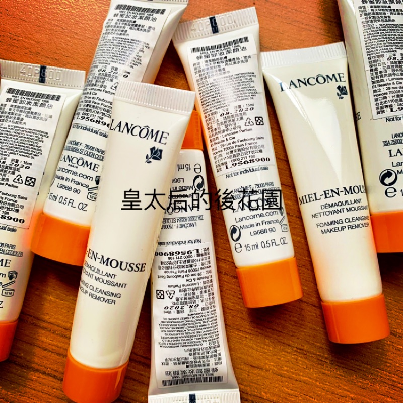 全新大量現貨 蘭蔻 Lancome 蜂蜜卸妝潔顏油 15ml 皇太后的後花園