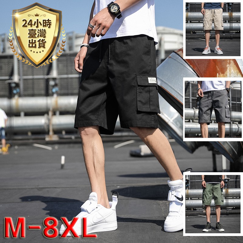 【台灣現貨 隔日達】M-8XL大尺碼工作短褲男 迷彩工裝短褲 男生迷彩短褲 美式短褲 大口袋多層次百搭抽繩 工作男生短褲