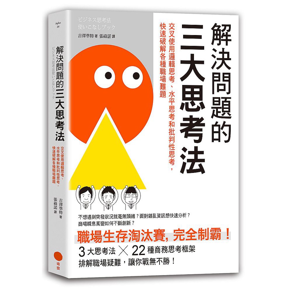 邏輯思考法 優惠推薦 22年4月 蝦皮購物台灣