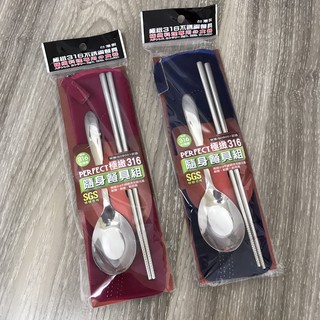 花媽 Perfect 極緻316 絨布隨身餐具組 紅/深藍