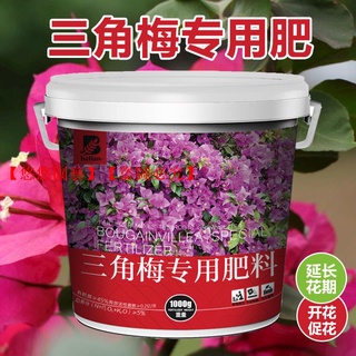 三角梅臘梅盆栽肥料 優惠推薦 21年9月 蝦皮購物台灣