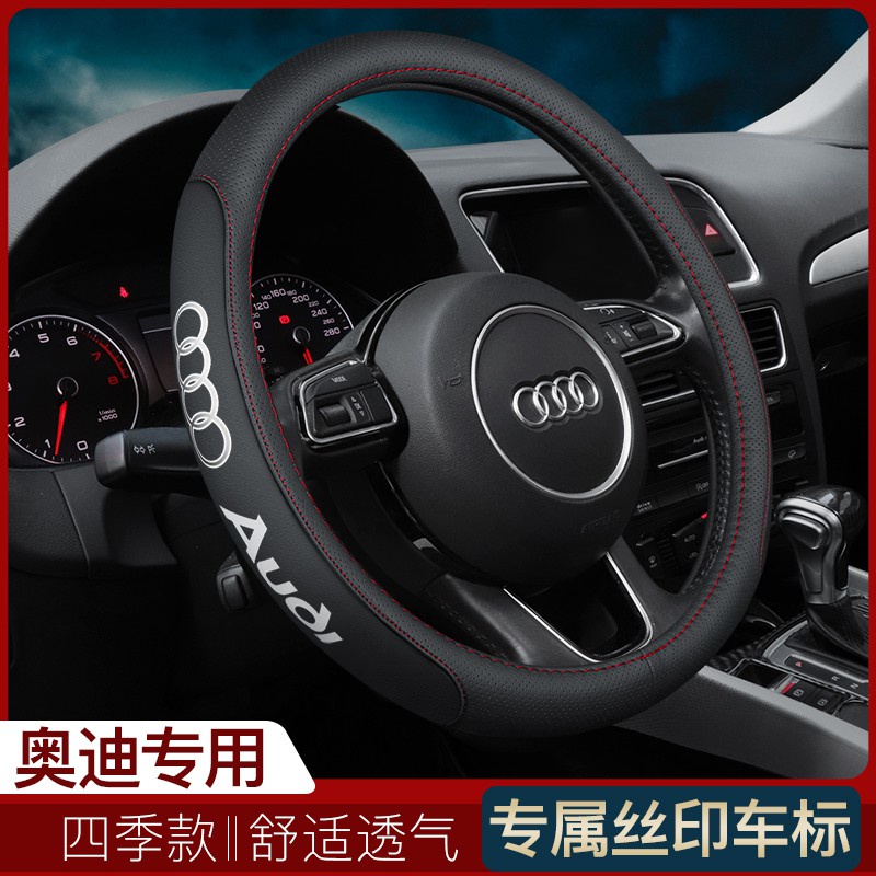 【台灣現貨】AUDI 奧迪 真皮方向盤套 A3 A4 A5 A6 改SLINE A7 Q3 Q5 Q7 RS3 RS5