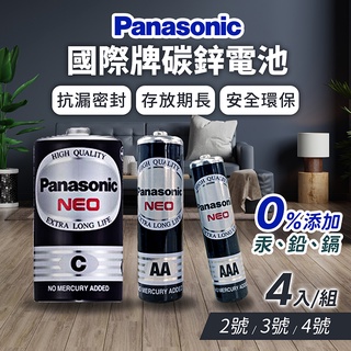 【國際牌電池】Panasonic電池 電池 碳鋅電池 2號 3號電池 4號電池 鹼性電池 AAA 乾電池 錳乾電池 錳乾