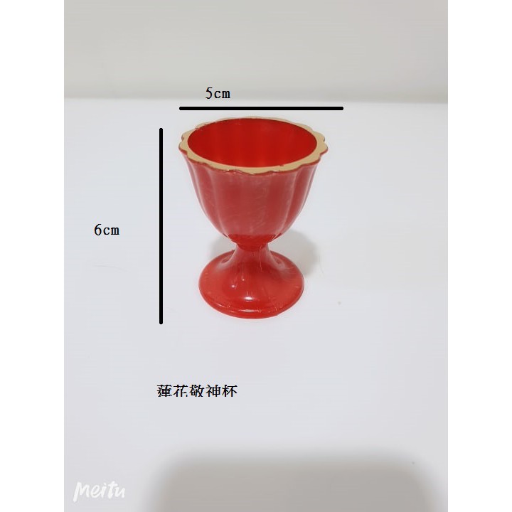 哈哈商城 台灣製 塑膠 敬神杯 ~ 杯子  拜拜 廟會 香 花瓶 佛具 祭租 燭台