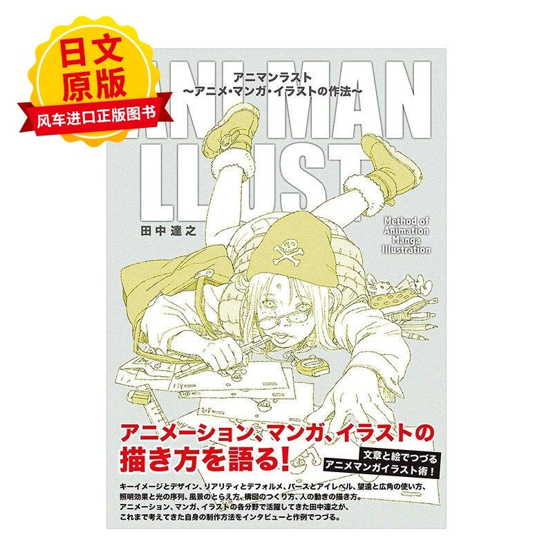 田中達之 優惠推薦 21年10月 蝦皮購物台灣