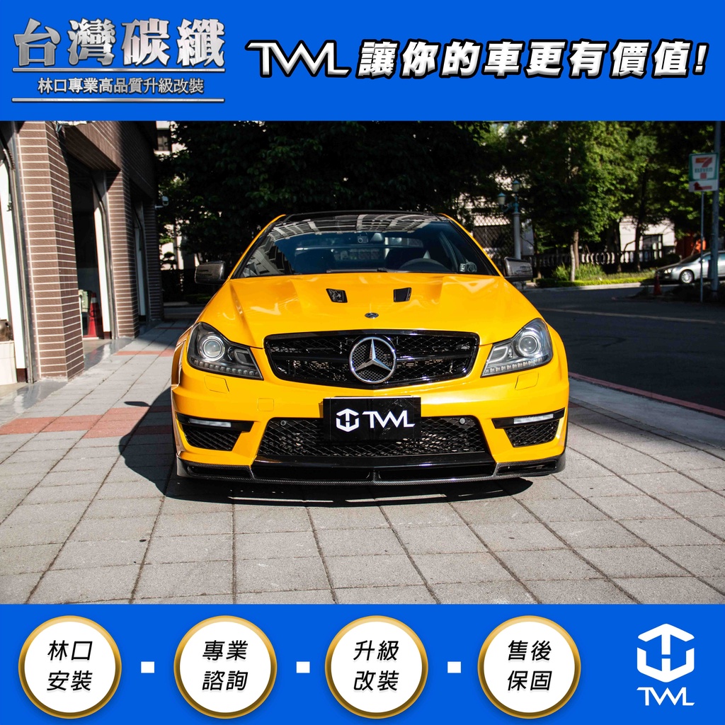 TWL台灣碳纖 BENZ W204 前保 總成 小改款專用 C63 AMG樣式 大包圍 PP材質 高品質前保桿