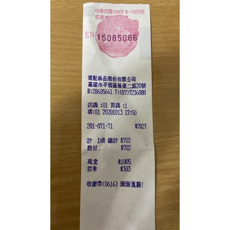 藥局通路公司貨伊姿法瑪護保立舒敏修護水凝乳40ml 伊斯法瑪酒糟降泛紅多國皮膚科醫師推薦 蝦皮購物