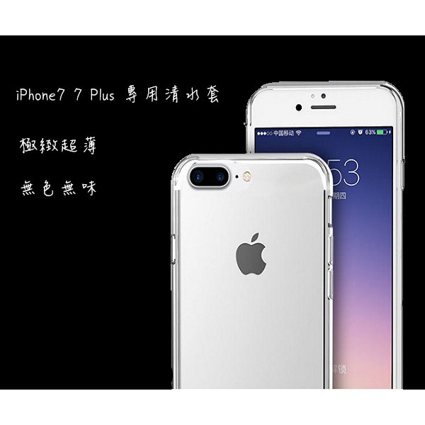 蘋果 iPhone8 iPhone7 Plus i7/i8 i6s Plus i5s i4s ise 透明套 保護套軟殼