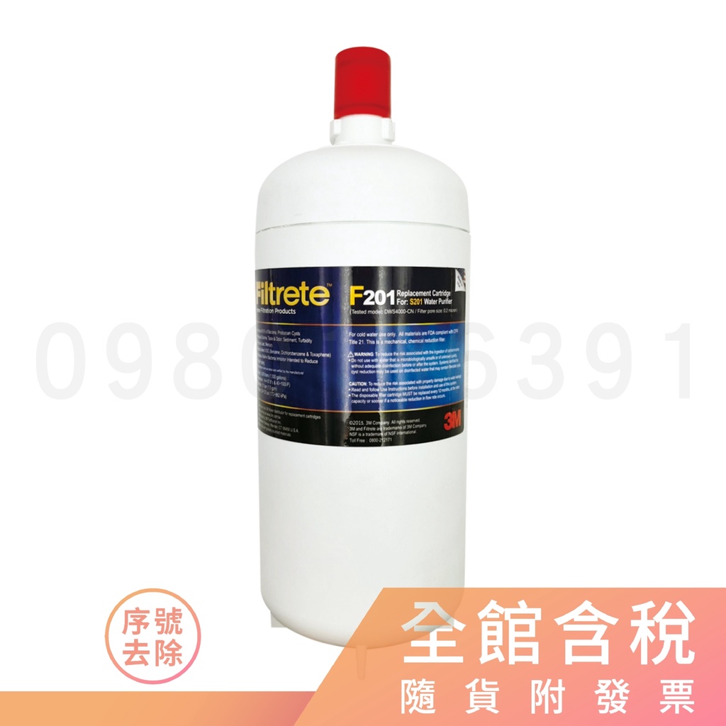 3M S201 超微密淨水器專用濾心 3US-F201-5 (含稅) ※下標前請參考賣家關於我