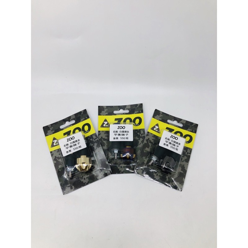 蘆洲廣場 Zoo 酷炫平衡端子適用各車系勁戰四代 五代 Force Drg Jsts Jet Sr 蝦皮購物