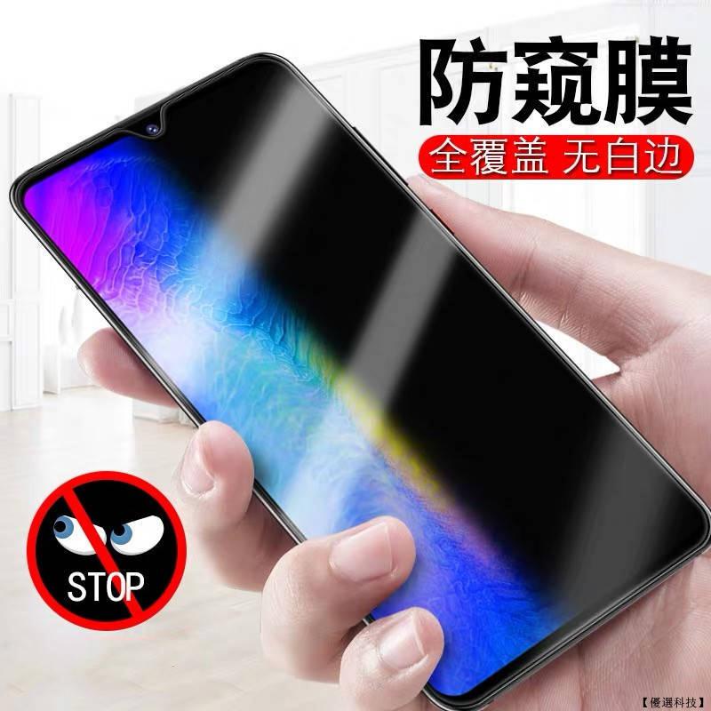 OPPO防偷窺滿版玻璃貼 防窺保護貼適用 R9 Plus R15 夢境版 R11 Plus R17 K1