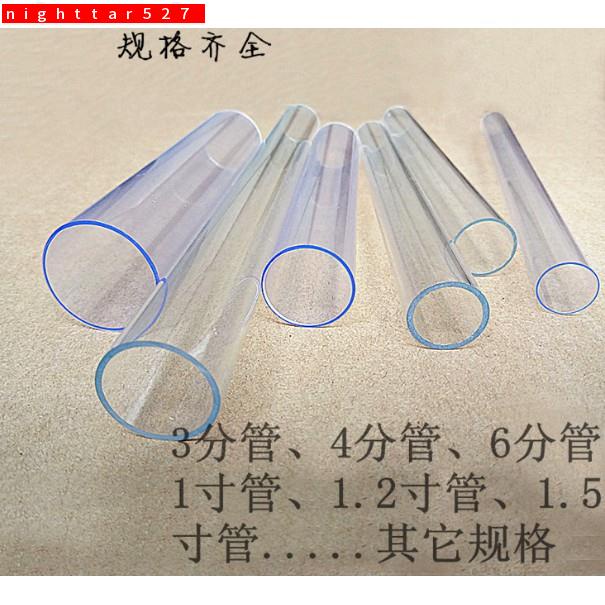 2022熱賣透明PVC塑膠管 透明PC水管 透明硬管 3分4分6分1寸1.2寸透明管