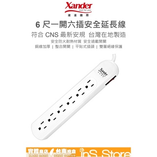 建達 Xander 1開 6插 延長線 6呎 1.8M 臺灣安規 CGTWO-7836 臺製 inS Store