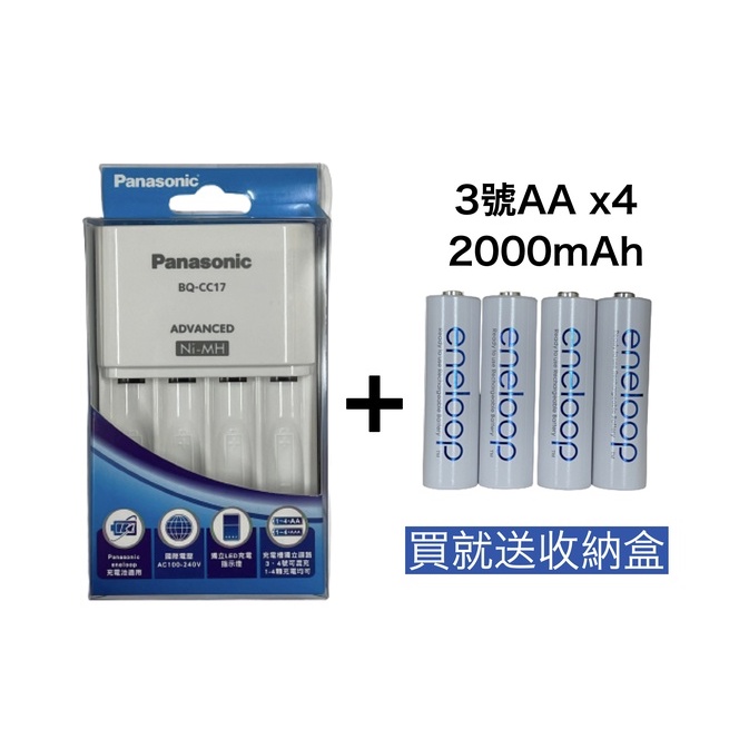 &lt;現貨&amp;蝦皮代開發票&gt; 國際牌Panasonic Eneloop 3號 4號 充電組附充電池 鎳氫充電電池