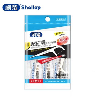 【刷樂】刷樂超細滑潔舌牙線棒衛生包 32支入 單支衛生包裝 臺灣製造 牙線 牙線棒