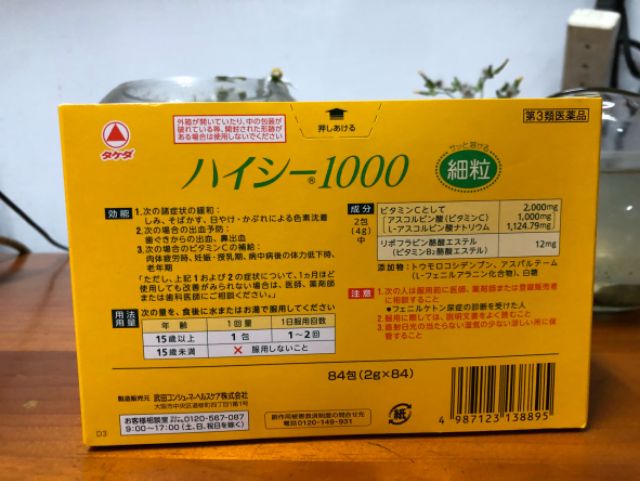 12月スーパーSALE ハイシー 1000 24包×１０個セット fucoa.cl