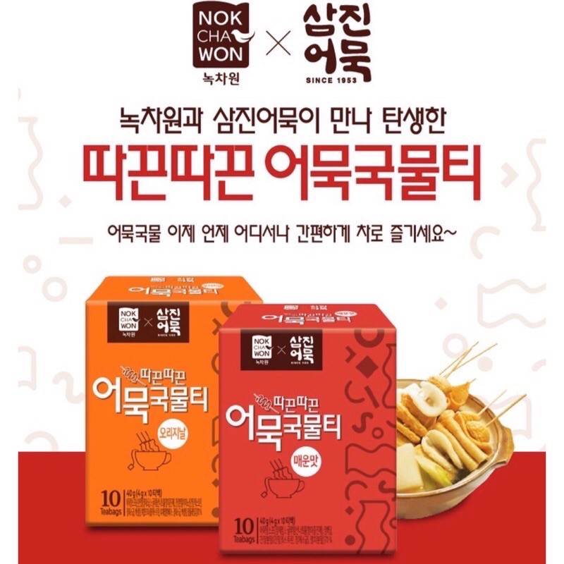 現貨免運🔥🔥免運韓國代購🇰🇷韓國魚板湯 茶包 40g*10