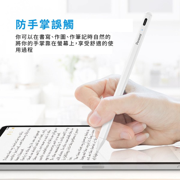 【全新現貨】Penoval Pencil A2 磁力吸附 防誤觸 火爆熱銷/iPad air 4/ipad 8