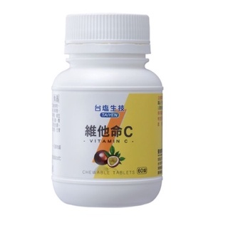 [鯊鯊小舖]TAIYEN 臺鹽生技 維他命B群膜衣錠 30錠/瓶 維他命C咀嚼錠 60錠/瓶 兒童可