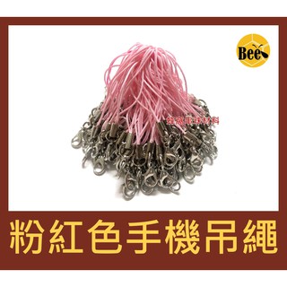 ＊蜂窩串珠材料＊ DIY 粉紅色帶龍蝦勾手機繩/粉紅色手機吊繩/帶勾勾吊繩/問號勾手機繩，一捆約97~100條