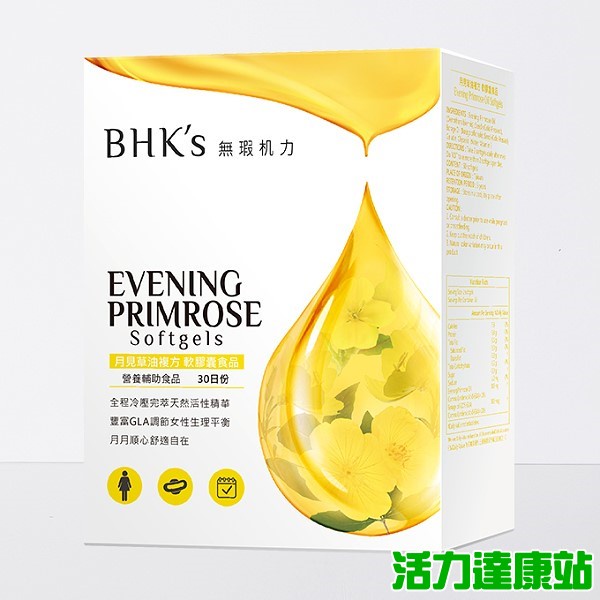 BHK's-月見草油複方軟膠囊食品(60粒/盒)【活力達康站】