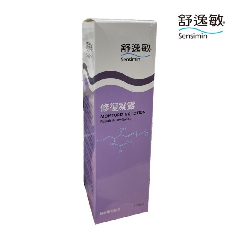 Sensimin舒逸敏 修復凝露 (100ml)