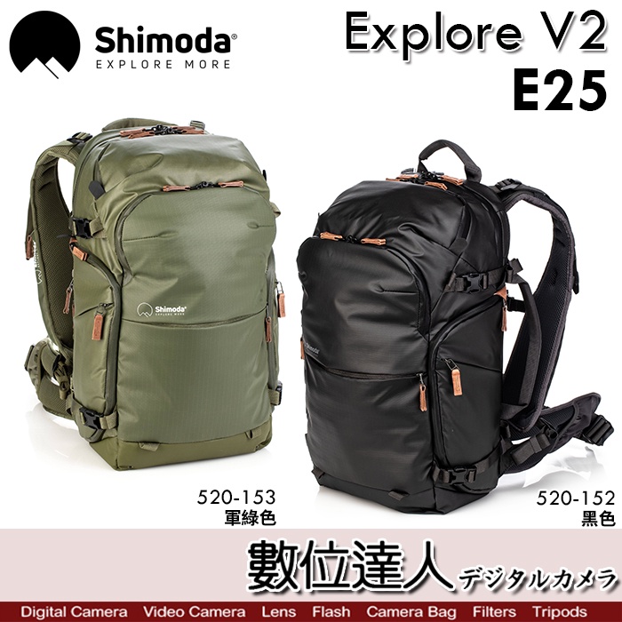 現貨 Shimoda Explore V2 E25 25L Starter 二代探索背包 登山 旅行 專業攝影包