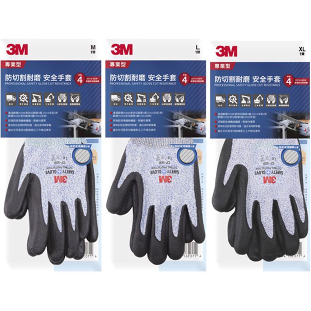 3M 專業型防切割耐磨安全手套