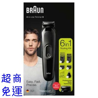 現貨 美國版 BRAUN 德國百靈 多功能修容組 鼻毛刀 電動理髮刀 刮鬍刀 鬢角刀 除毛刀