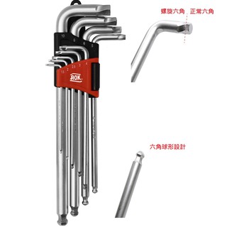*韋恩工具* AOK 9件組 加長 球型 六角板手 內六角螺絲 專用 滑牙 崩牙 退牙 救星 滑牙螺絲取出器