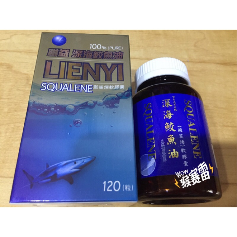 聯益深海鮫魚油 蝦皮購物