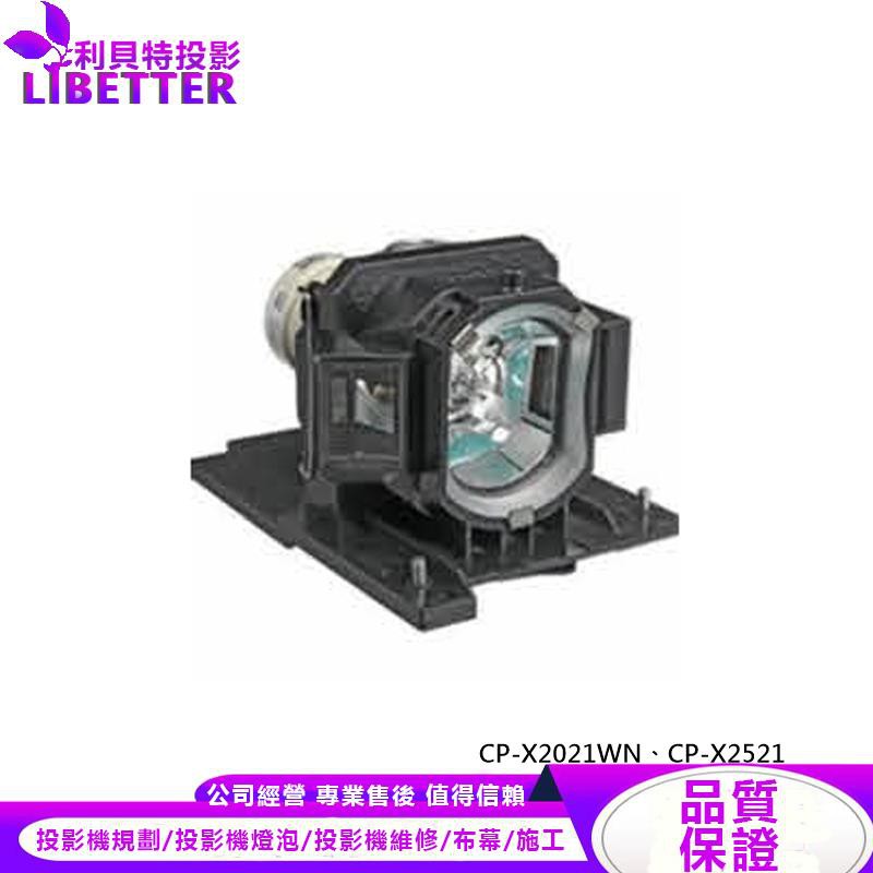 HITACHI DT01191 投影機燈泡 For CP-X2021WN、CP-X2521