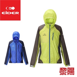 EiDER 法國 EIT1403 超輕抗UV抗水防風配色多功能外套 男款 (2色) 防曬外套/透氣快乾 14ET1403