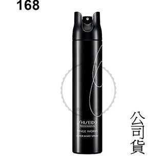 168【SHISEIDO 資生堂】黑武士定型霧 180g 公司貨