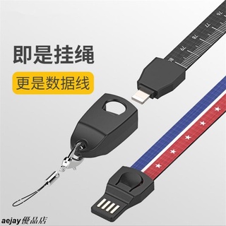 多功能幸運手機掛繩捲尺充電蘋果iphone/安卓/Type-c短款手繩吊繩傳輸線充電線aejay優品店