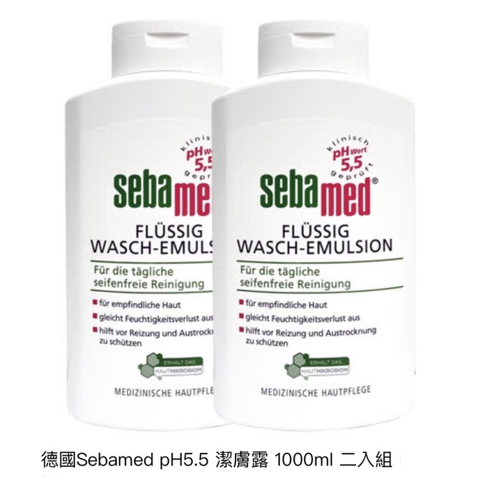 德國Sebamed pH5.5 潔膚露 1000ml 二入組 (德國版)《免運》