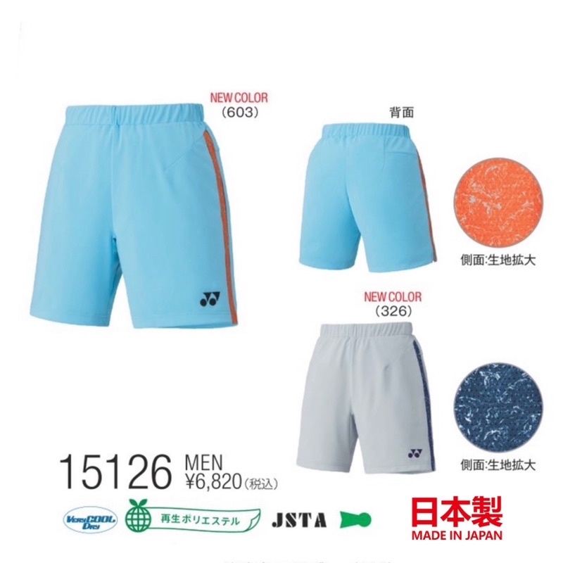 JR育樂🎖️日本製🇯🇵選手款YONEX新品YY羽球網球短褲淺灰色淺藍色型號15126