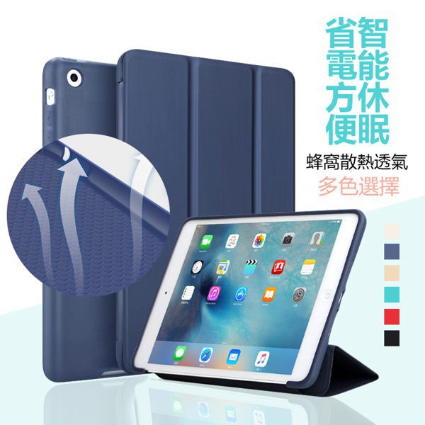 犀牛套 iPad Air 全包邊平板皮套  矽膠蜂窩散熱軟殼 超薄支架 防摔保護套  現貨 蝦皮直送