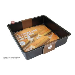日本貝印方型蛋糕模_20cm_DL-6122