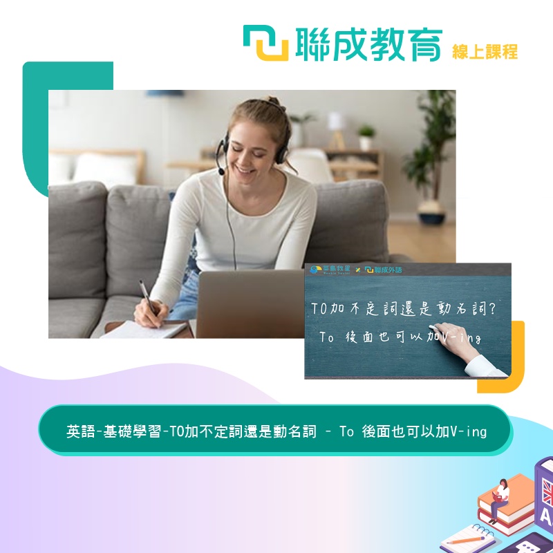 不定詞動名詞的價格推薦 22年8月 比價比個夠biggo