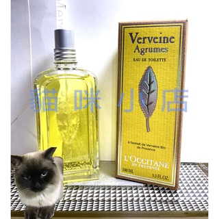 L'OCCITANE 歐舒丹 果漾馬鞭草淡香水 玻璃分享噴瓶 1ML 2ML 5ML
