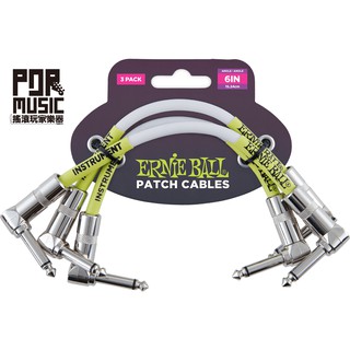 【搖滾玩家樂器】全新 免運優惠 ERNIE BALL 短導線 三條組 6呎 15公分 效果器 串接 可用
